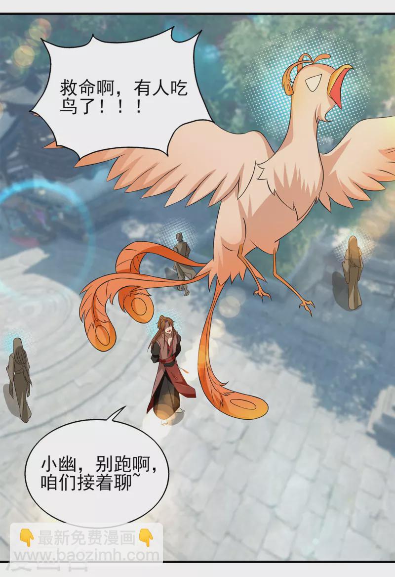 第49话 你咋又来了？喜欢我？-第53话