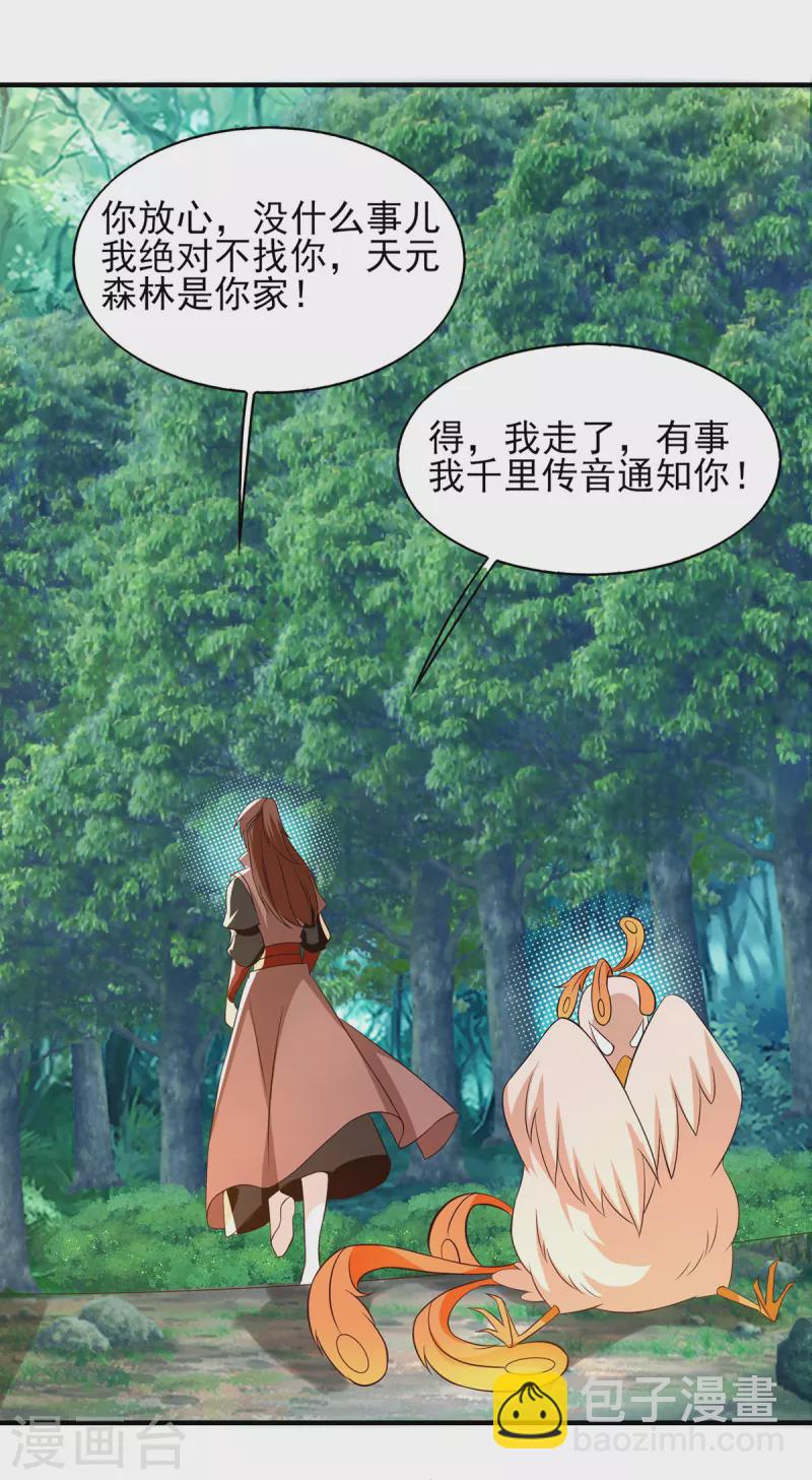 第49话 你咋又来了？喜欢我？-第53话