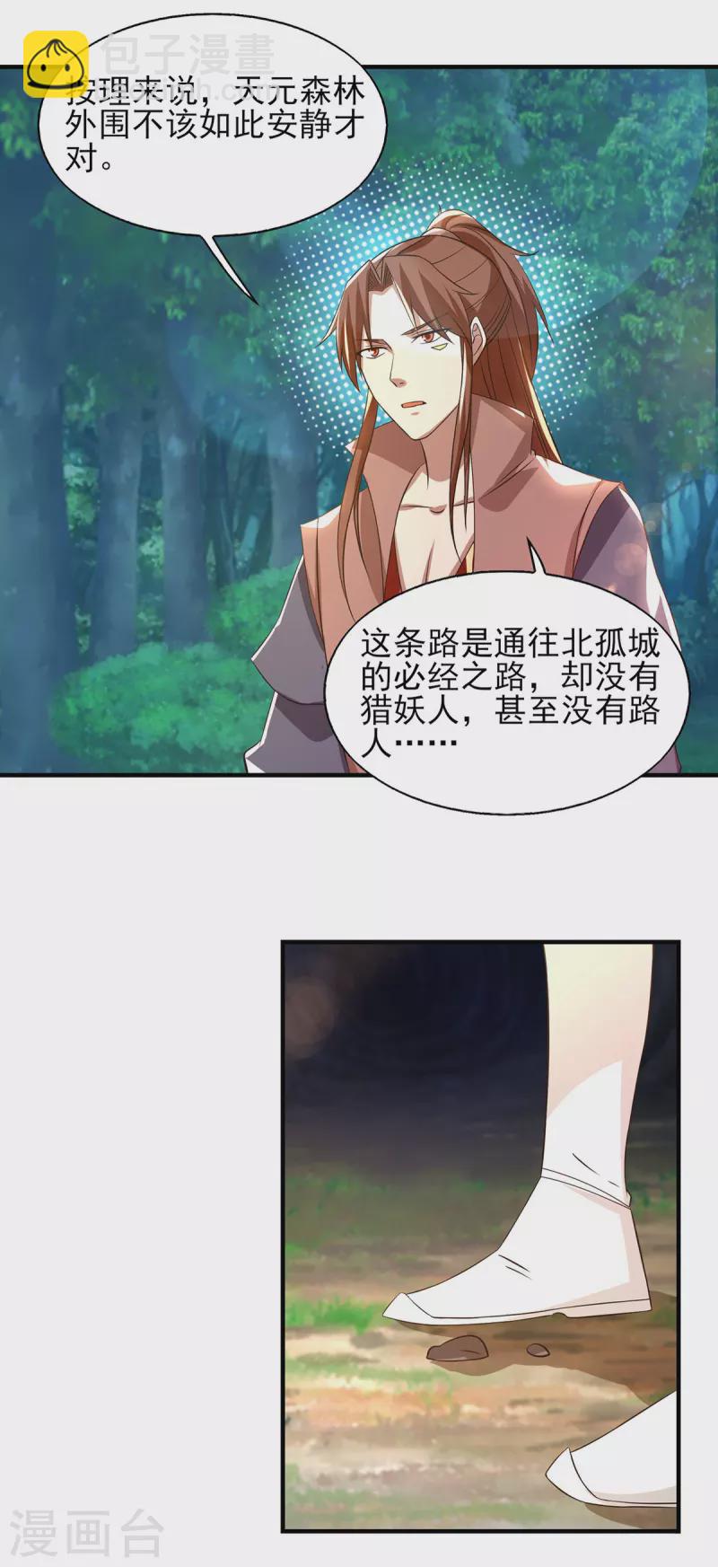 第49话 你咋又来了？喜欢我？-第53话