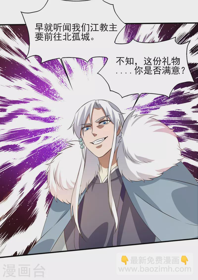 第49话 你咋又来了？喜欢我？-第53话