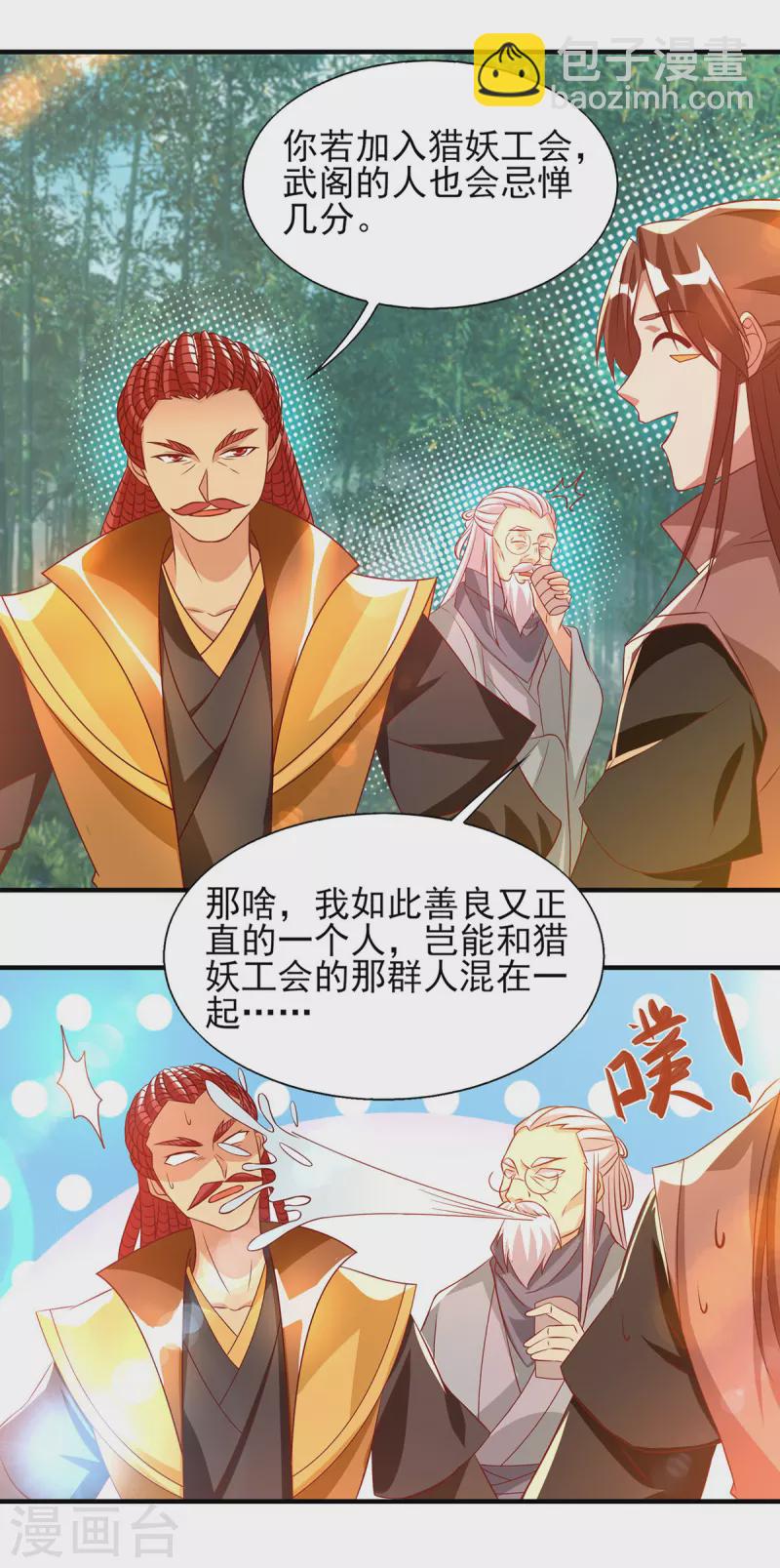 第49话 你咋又来了？喜欢我？-第53话