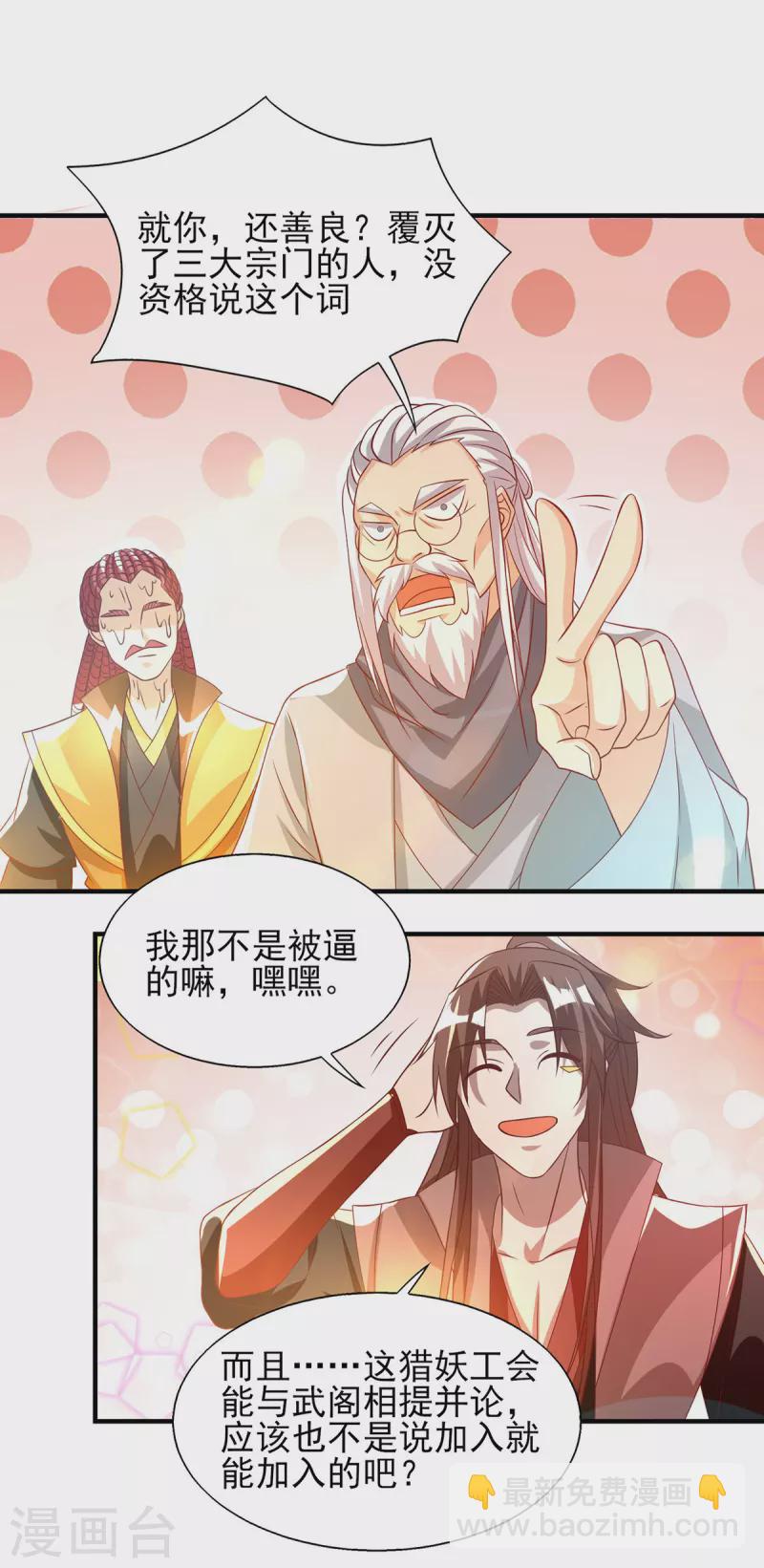 第49话 你咋又来了？喜欢我？-第53话
