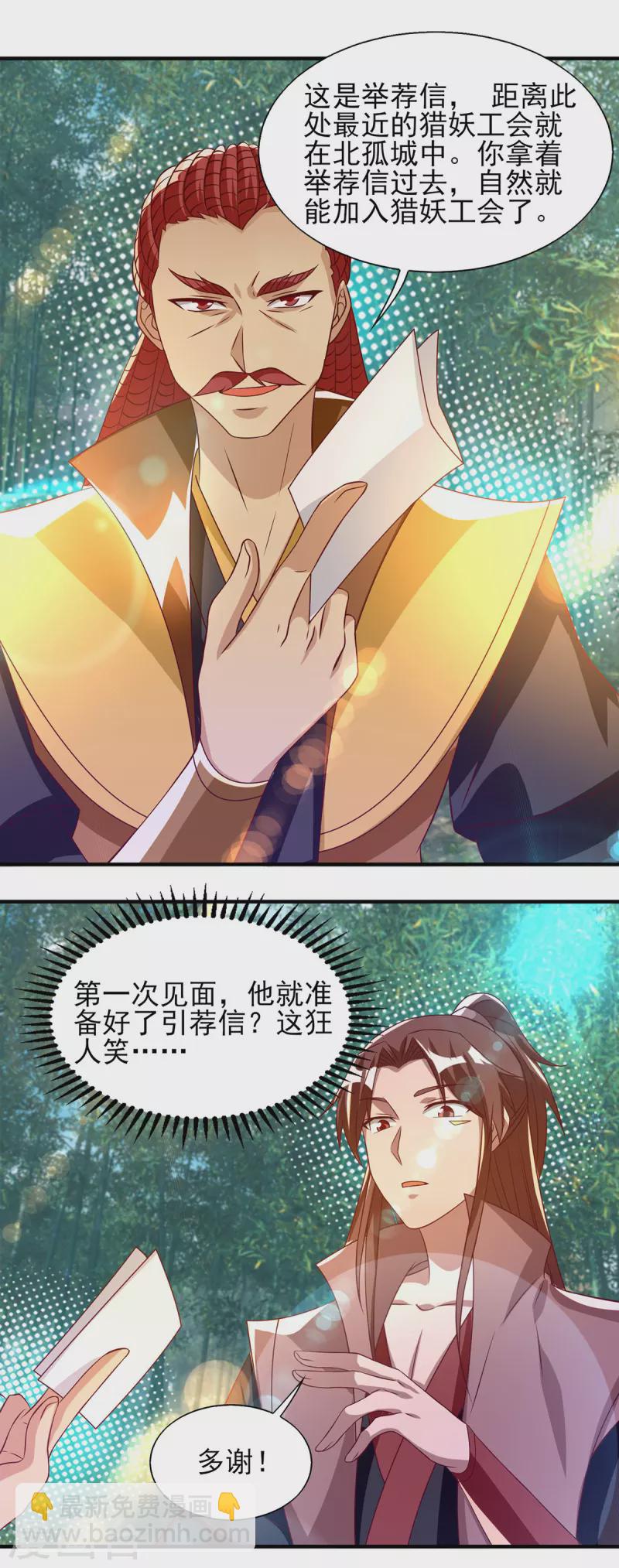 第49话 你咋又来了？喜欢我？-第53话