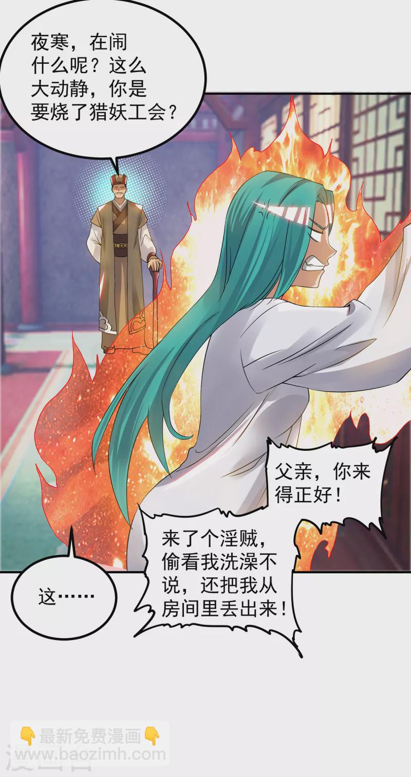 第51话 你看光光了我的身体！-第55话
