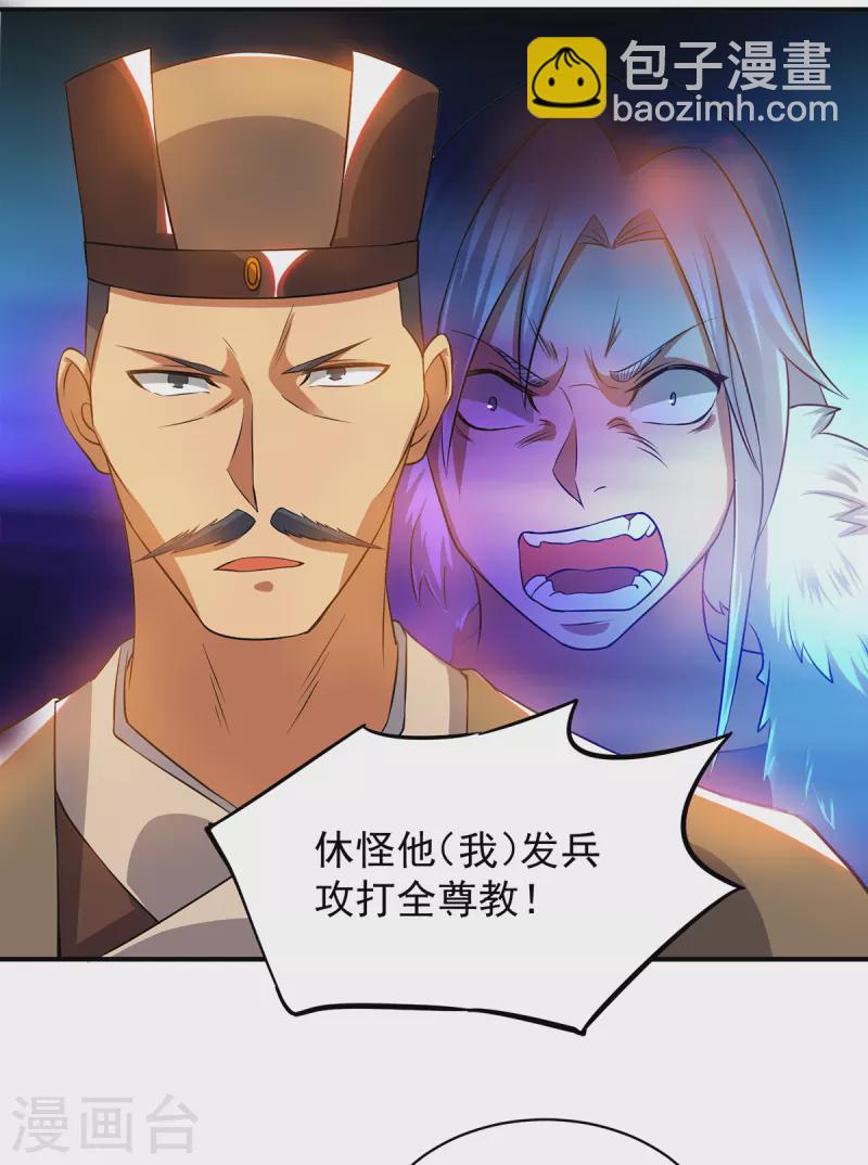 第51话 你看光光了我的身体！-第55话