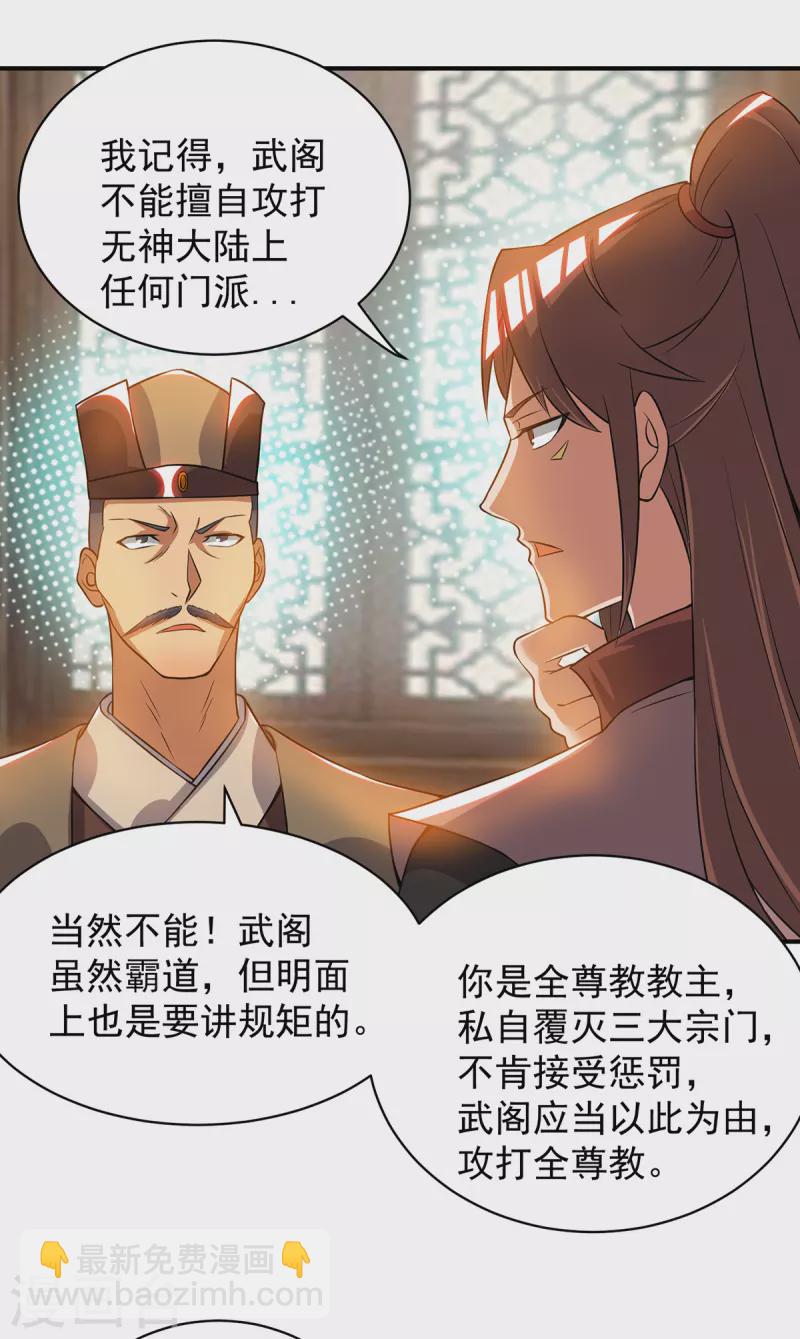 第51话 你看光光了我的身体！-第55话