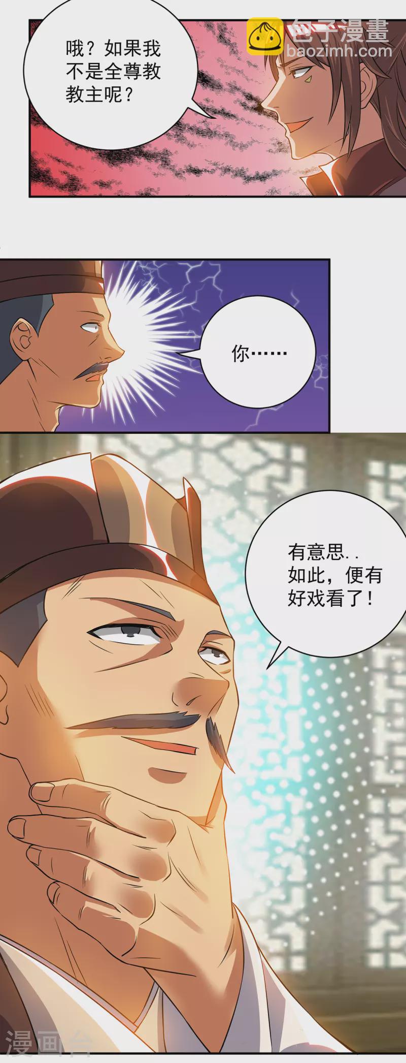 第51话 你看光光了我的身体！-第55话