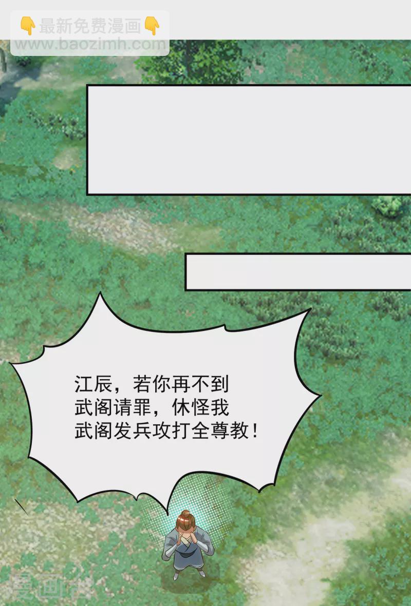 第51话 你看光光了我的身体！-第55话