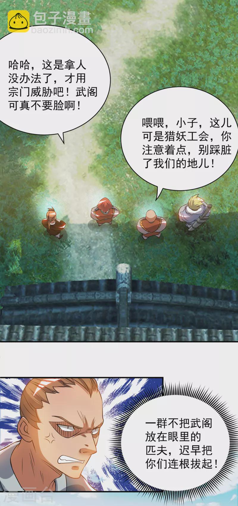 第51话 你看光光了我的身体！-第55话