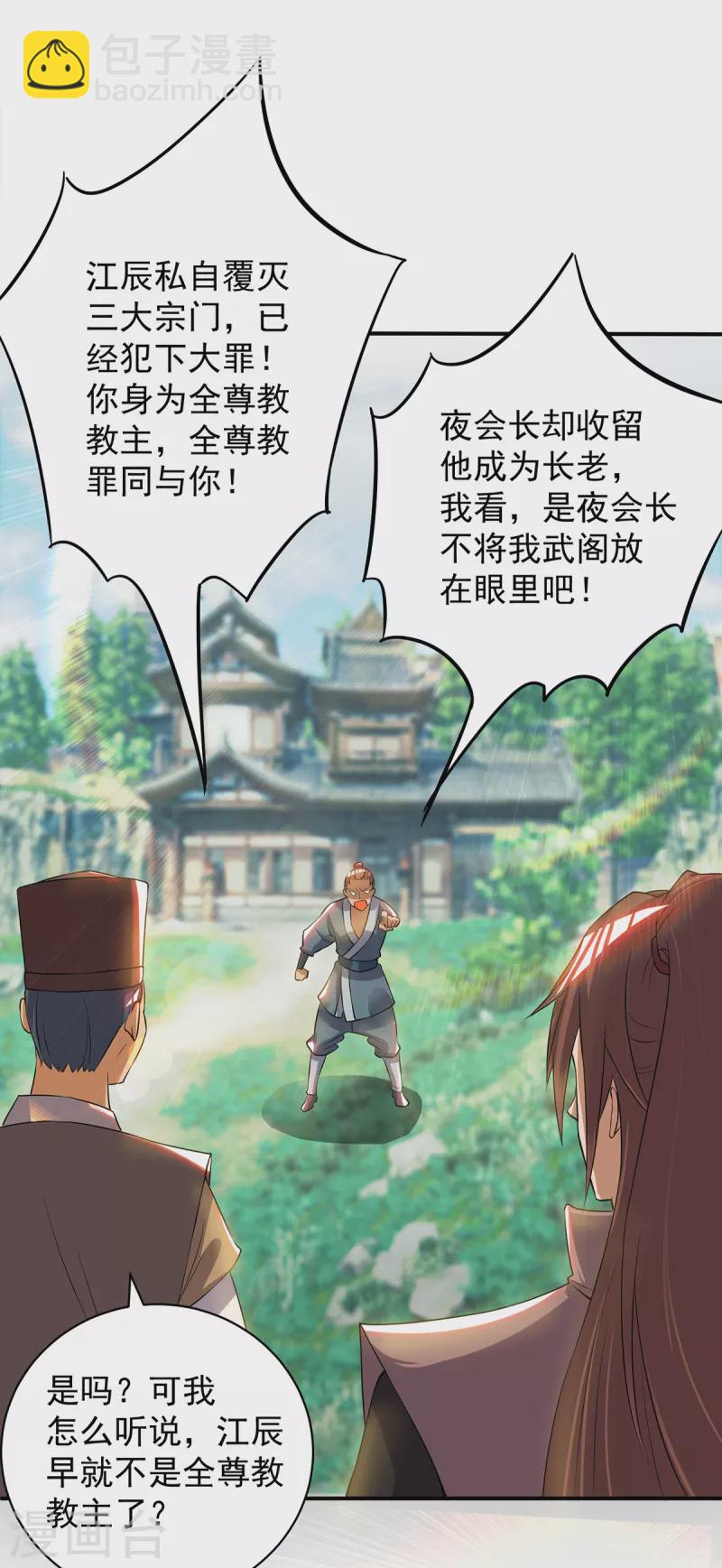 第51话 你看光光了我的身体！-第55话
