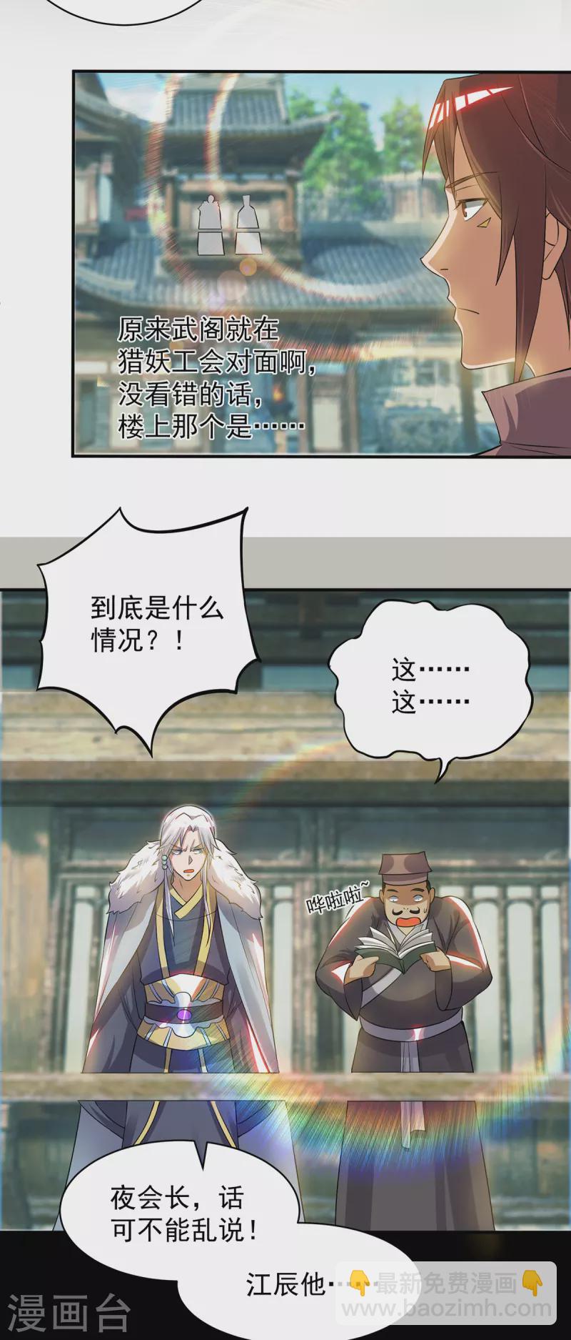 第51话 你看光光了我的身体！-第55话