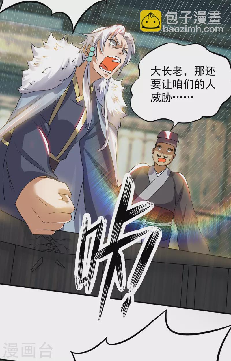 第51话 你看光光了我的身体！-第55话