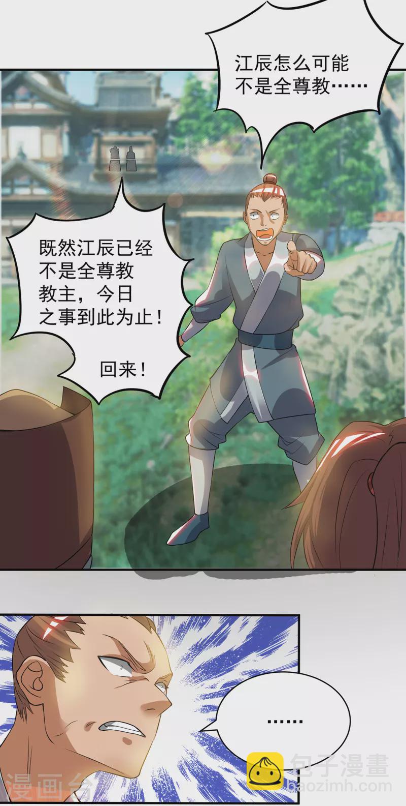 第51话 你看光光了我的身体！-第55话