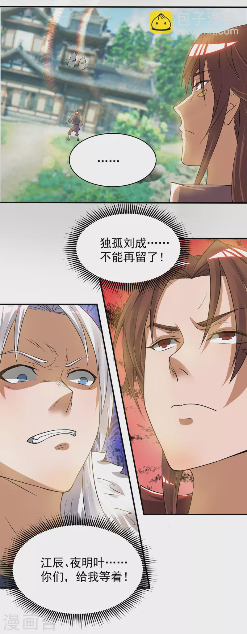 第51话 你看光光了我的身体！-第55话