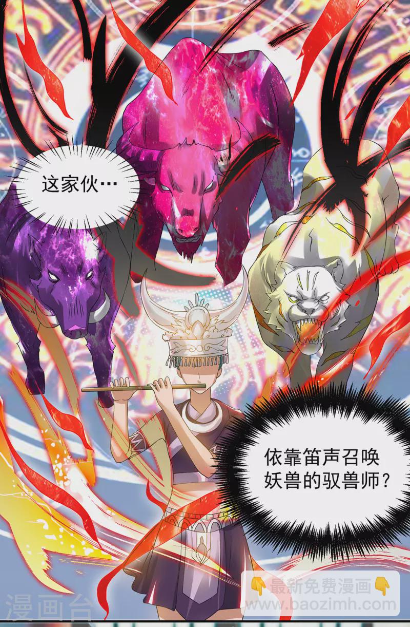 第51话 你看光光了我的身体！-第55话