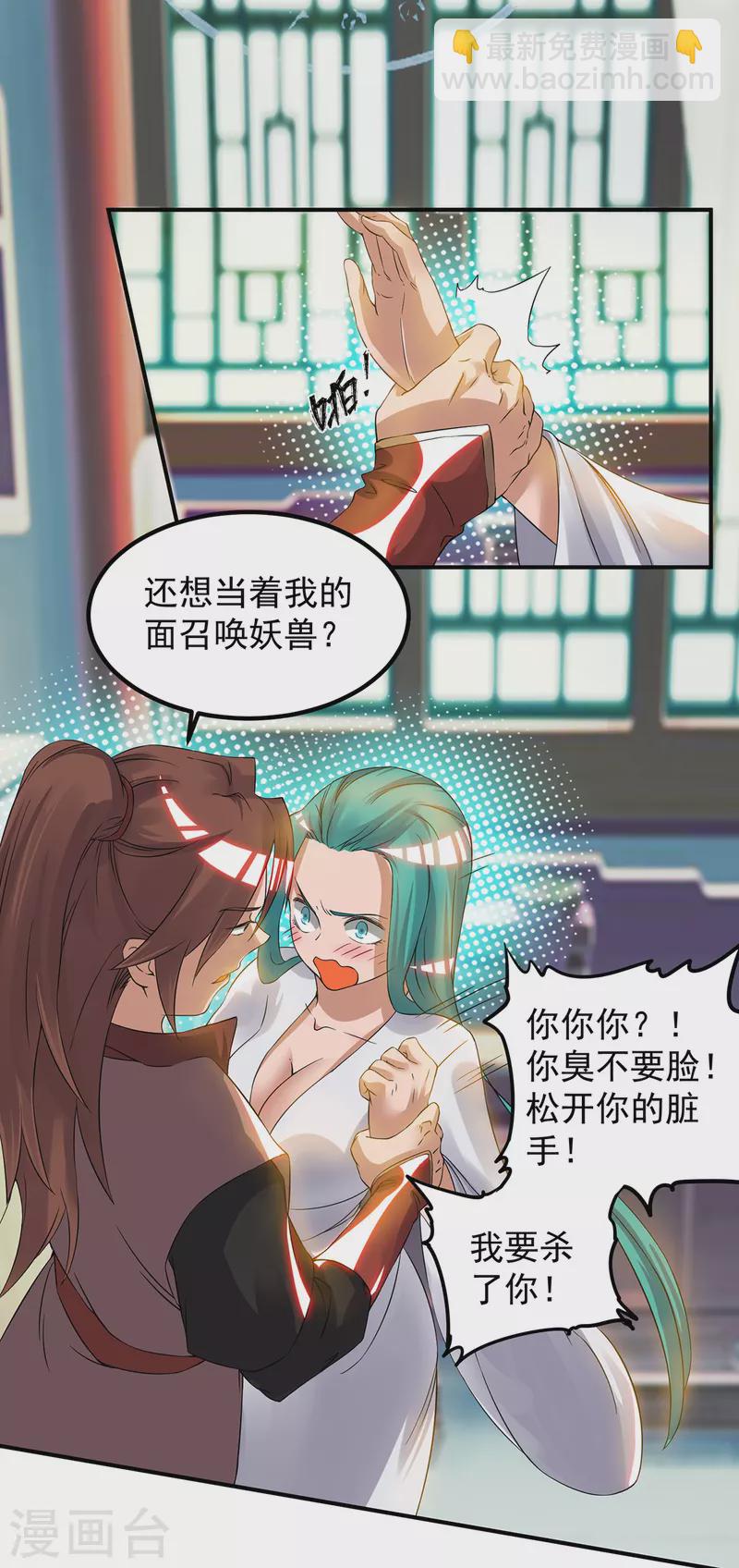 第51话 你看光光了我的身体！-第55话