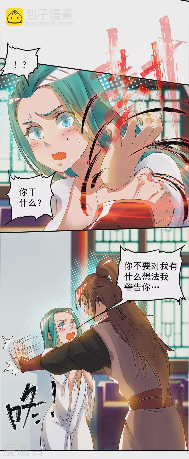 第51话 你看光光了我的身体！-第55话