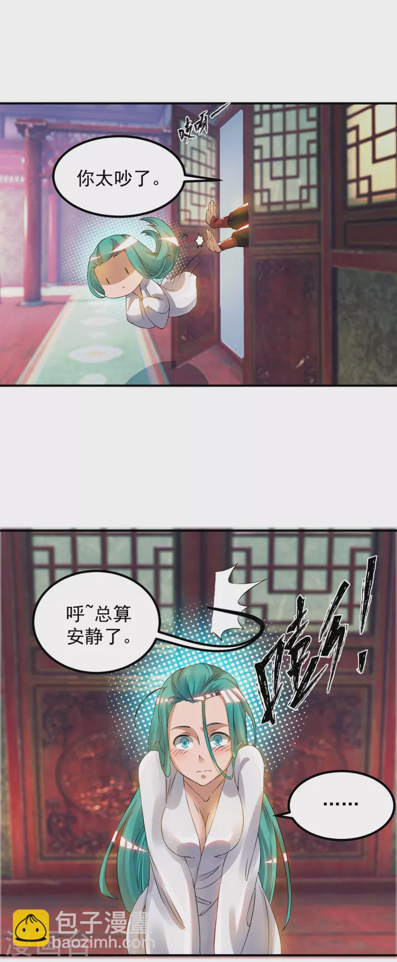 第51话 你看光光了我的身体！-第55话