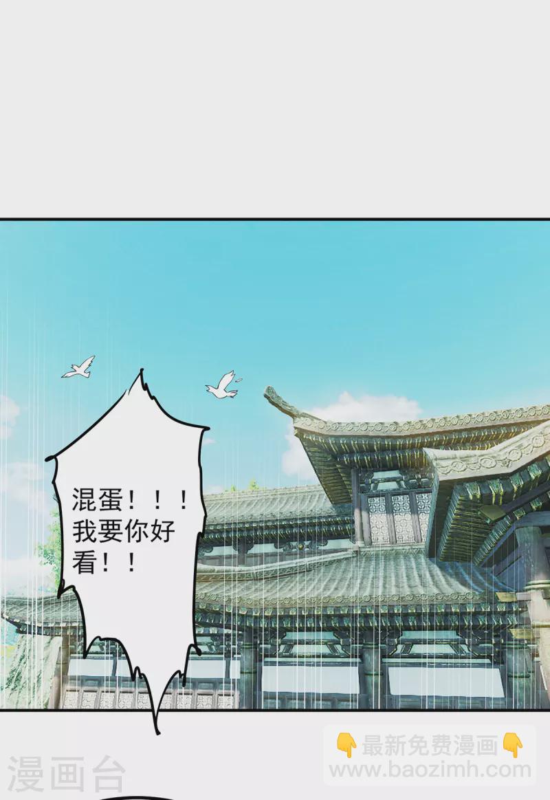 第51话 你看光光了我的身体！-第55话