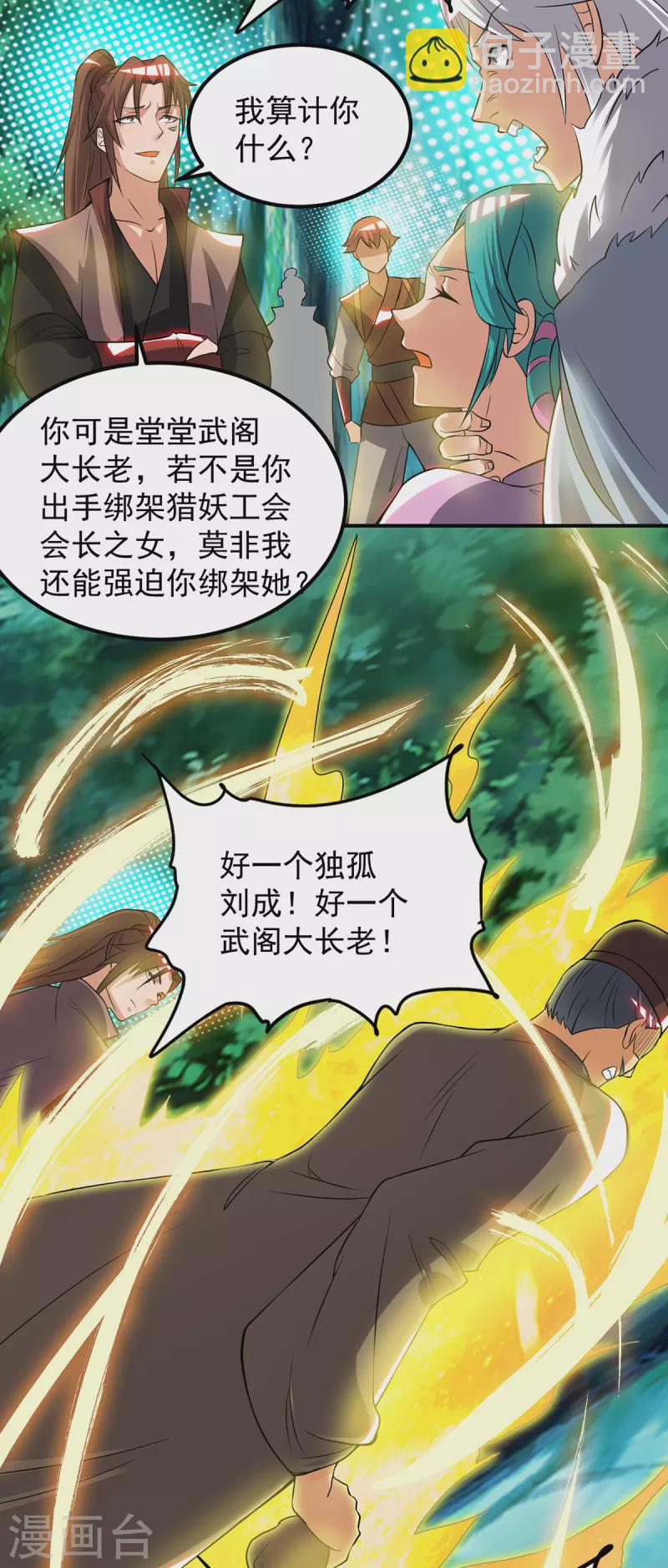 第53话 老铁，你这智商抓急-第57话