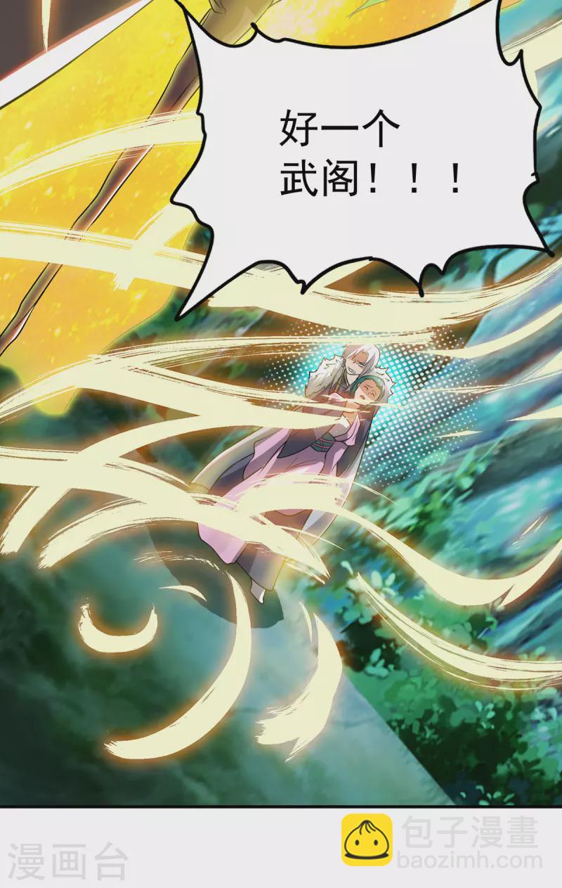 第53话 老铁，你这智商抓急-第57话