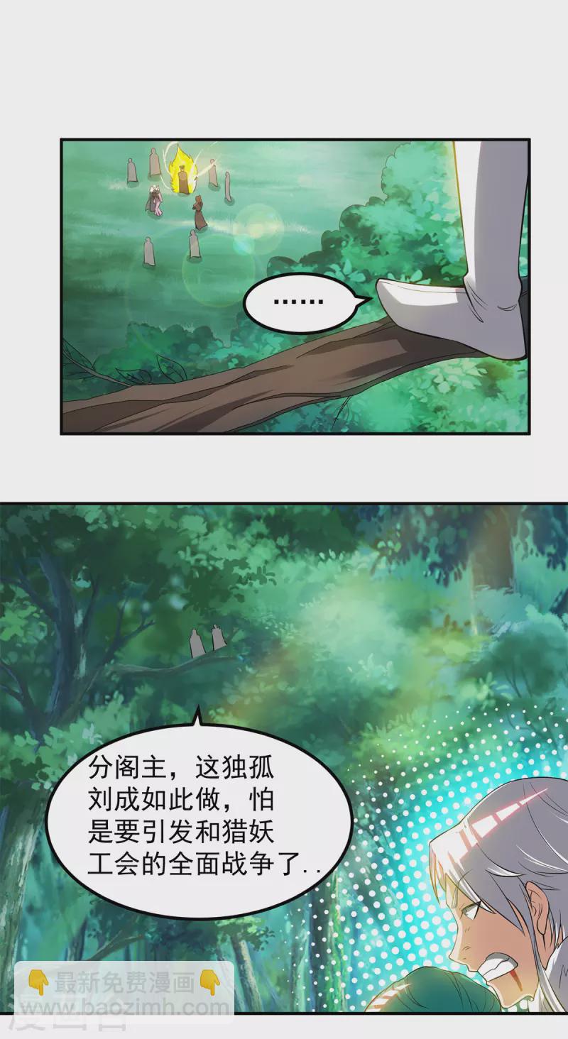 第53话 老铁，你这智商抓急-第57话