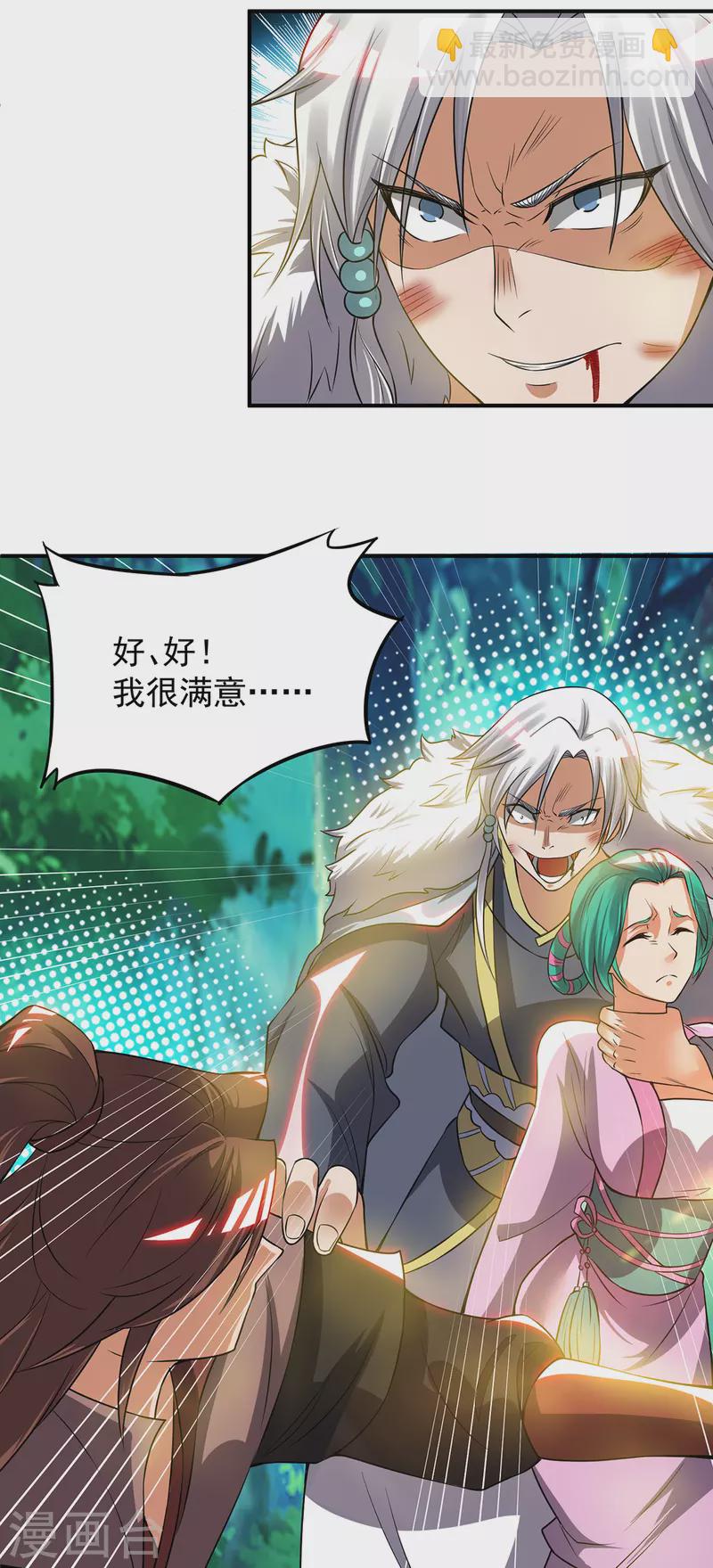第53话 老铁，你这智商抓急-第57话