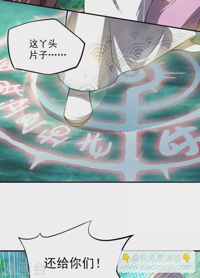 第53话 老铁，你这智商抓急-第57话
