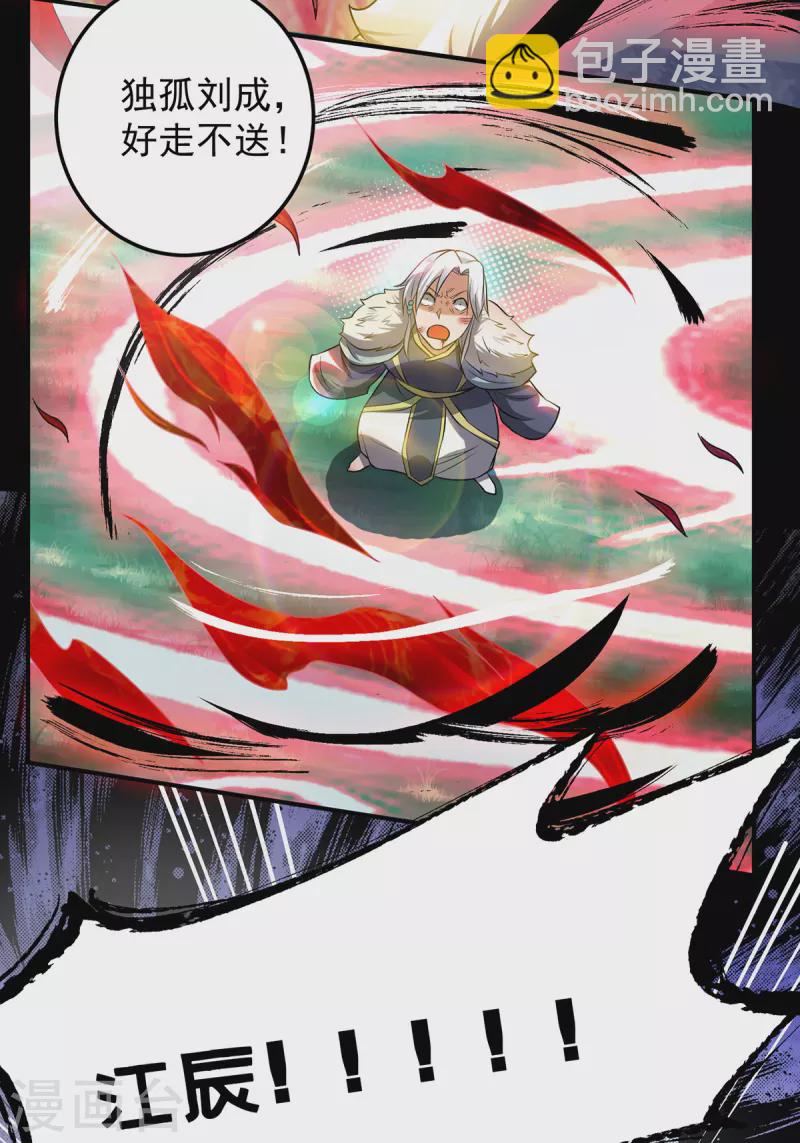 第53话 老铁，你这智商抓急-第57话
