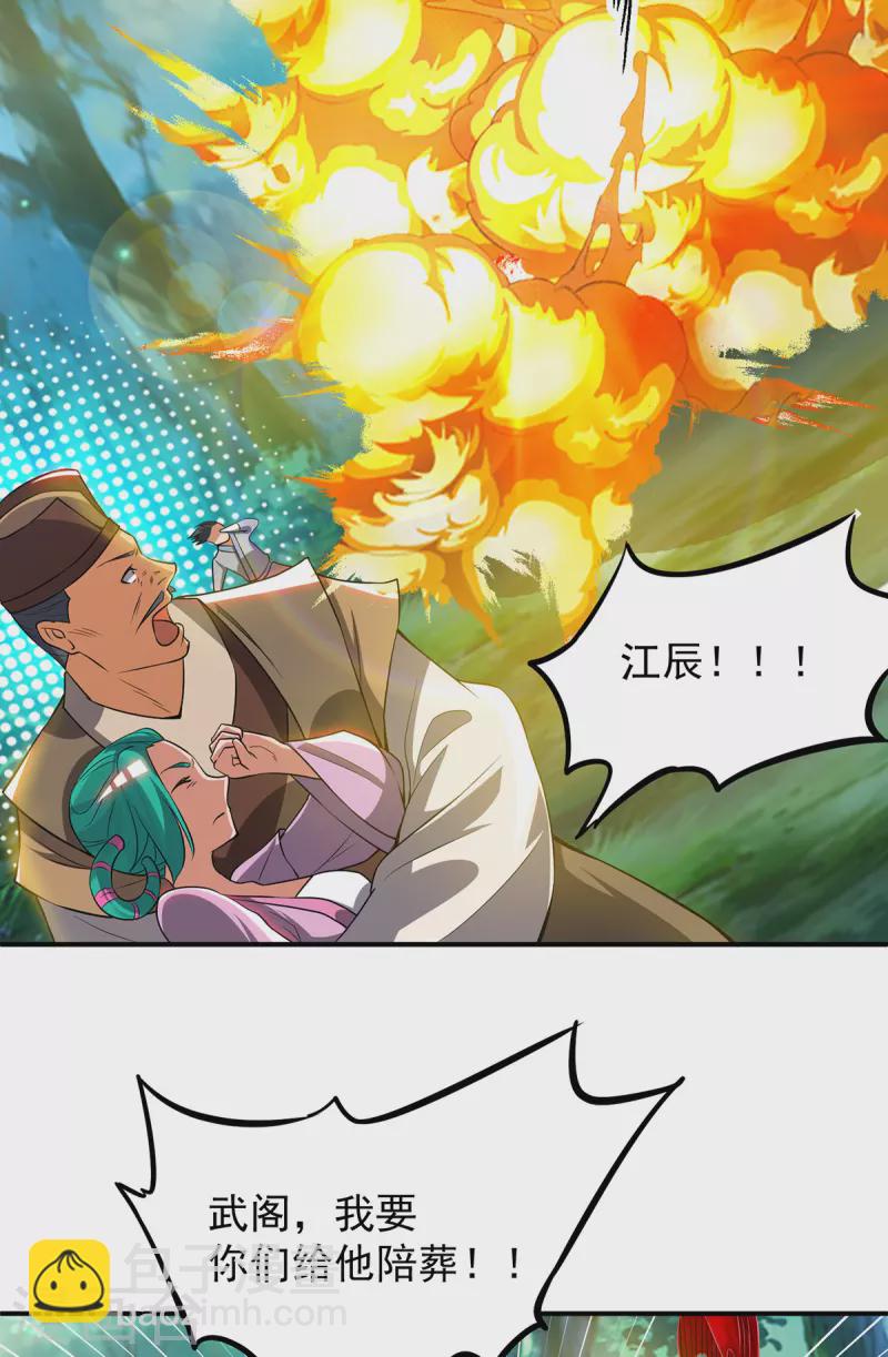 第53话 老铁，你这智商抓急-第57话