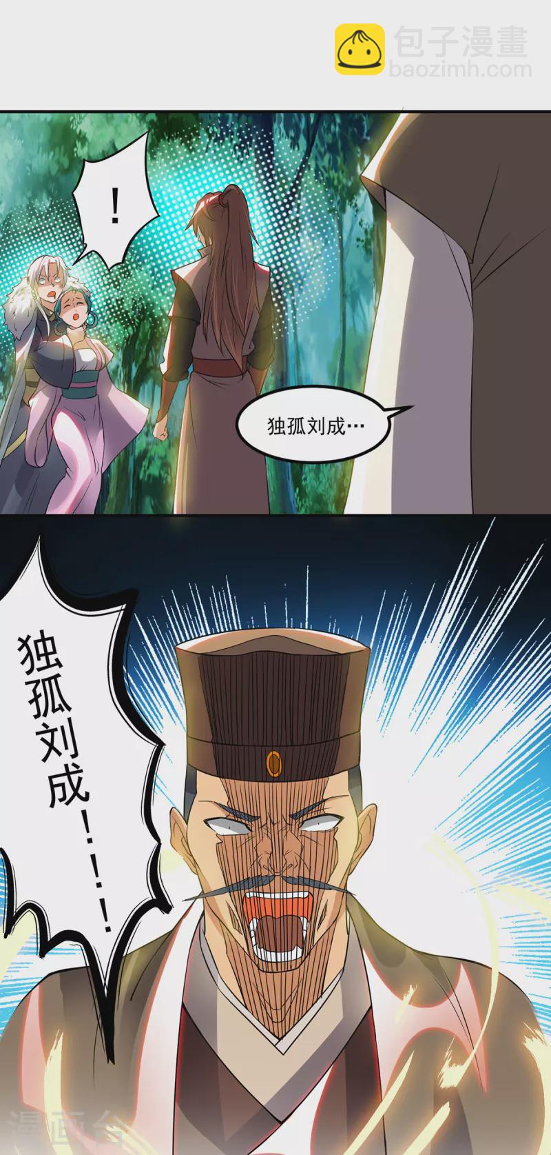 第53话 老铁，你这智商抓急-第57话