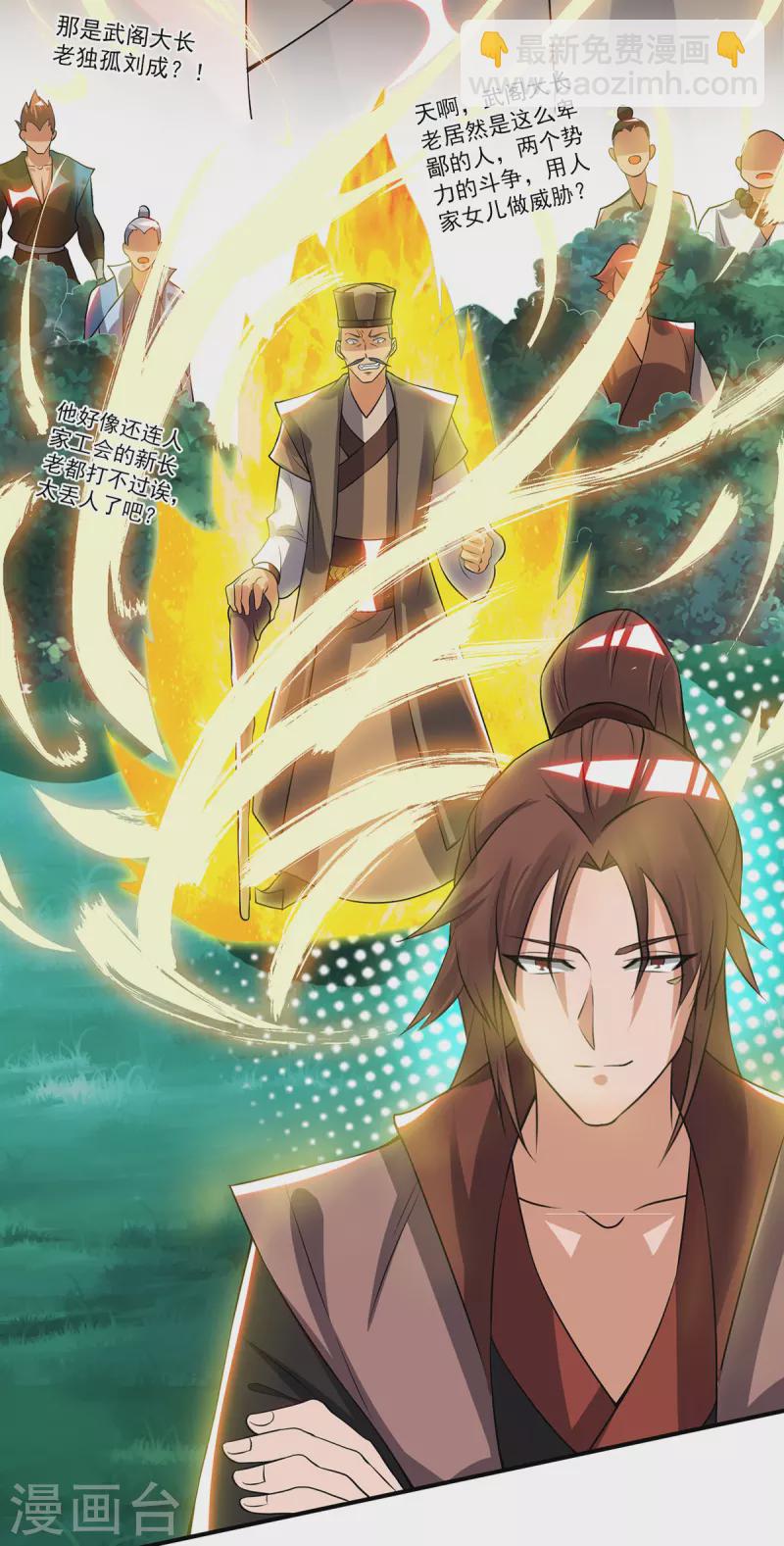 第53话 老铁，你这智商抓急-第57话