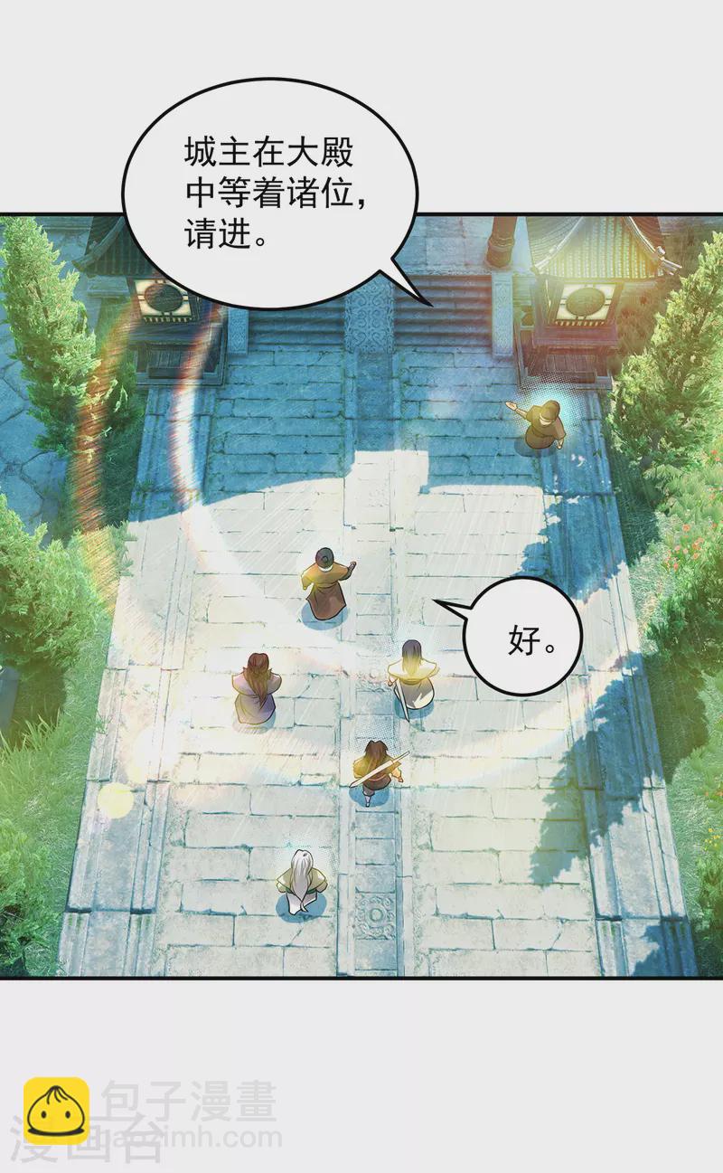 第55话 算计我？-第59话