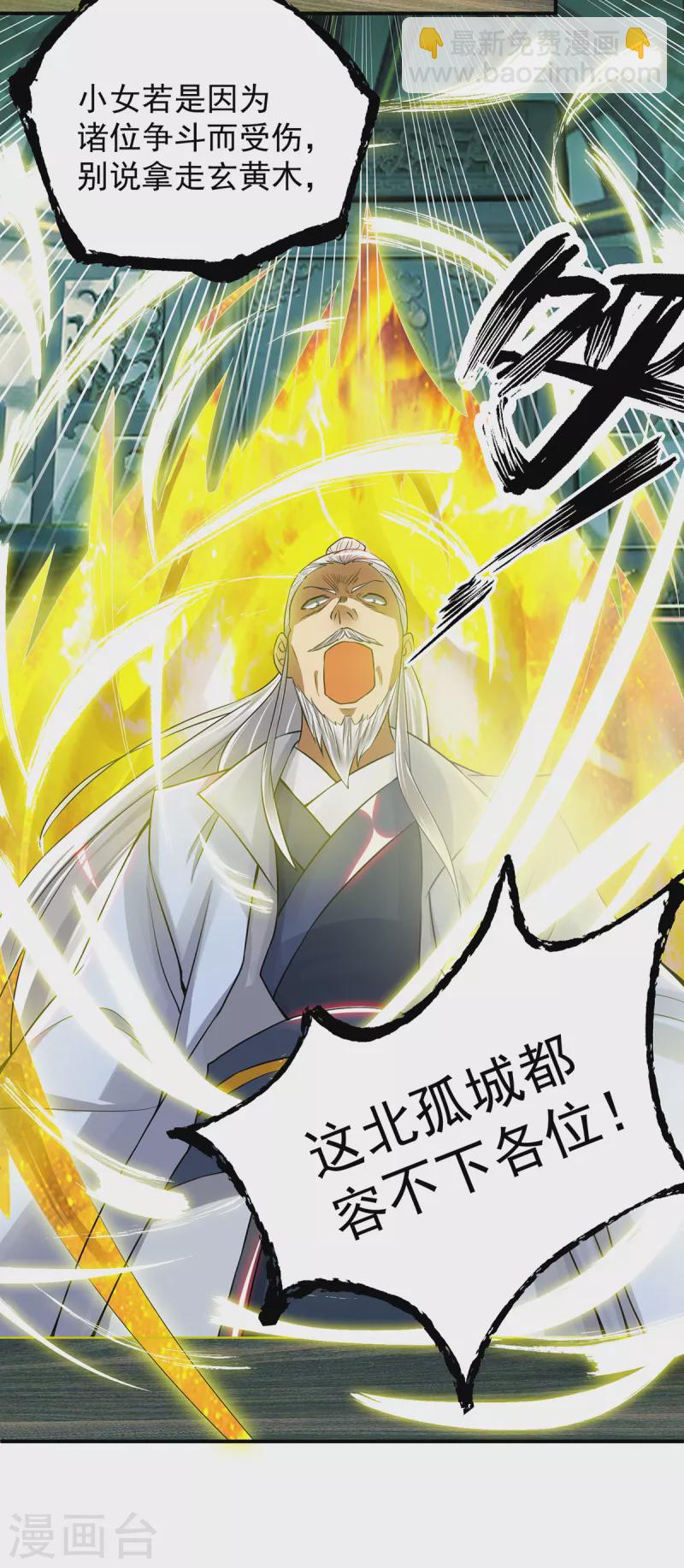 第55话 算计我？-第59话