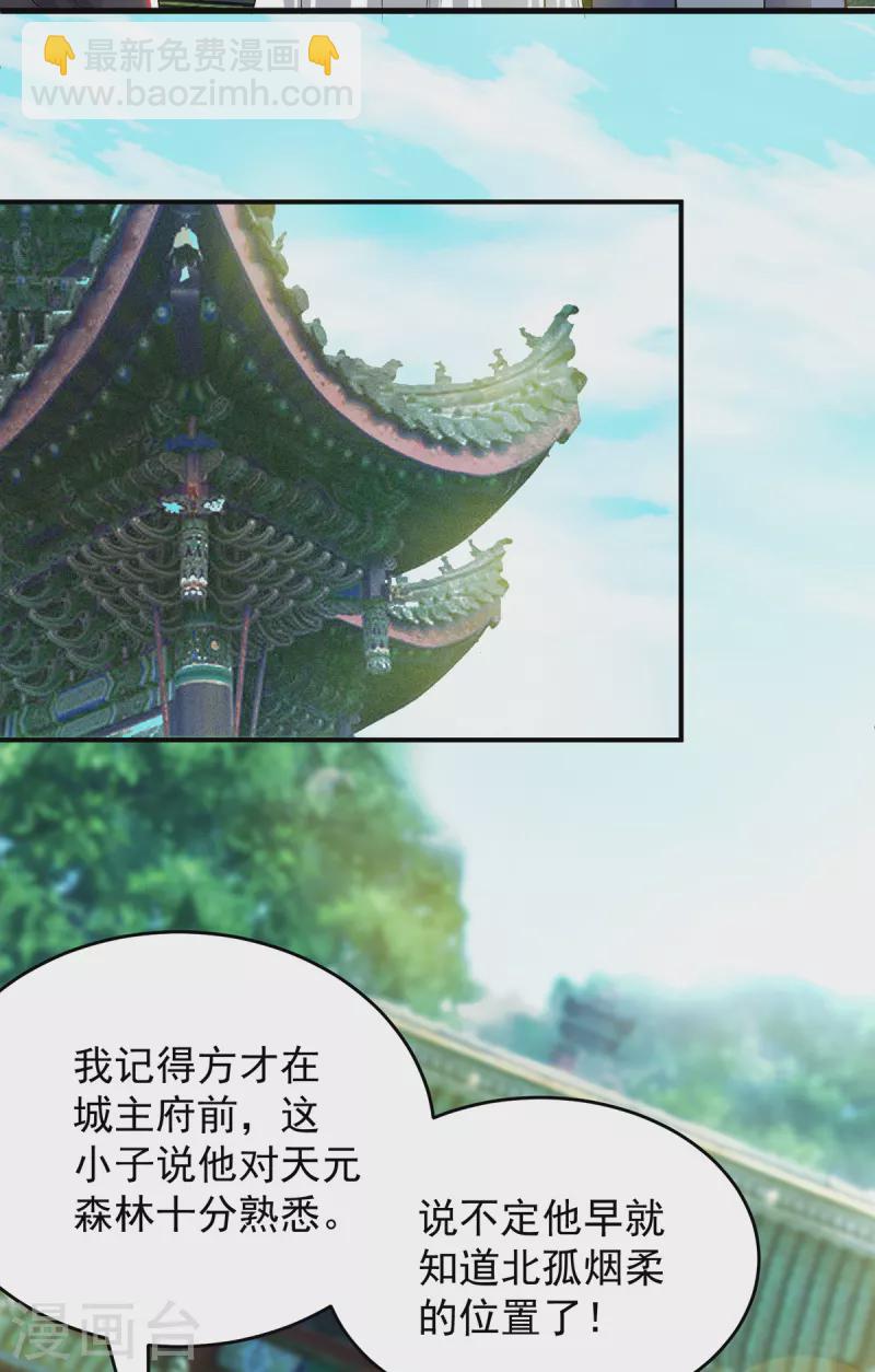 第55话 算计我？-第59话
