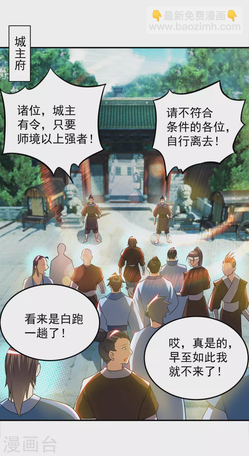 第55话 算计我？-第59话