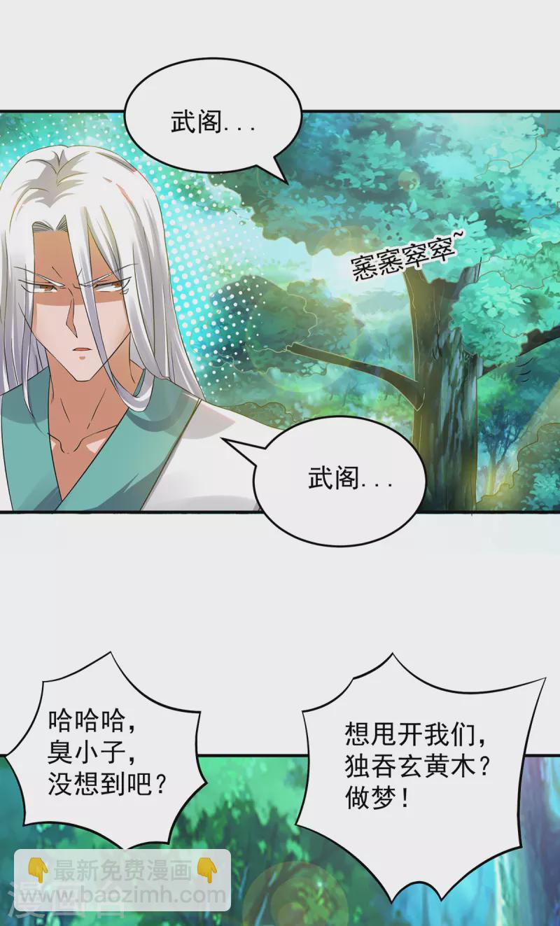 第55话 算计我？-第59话
