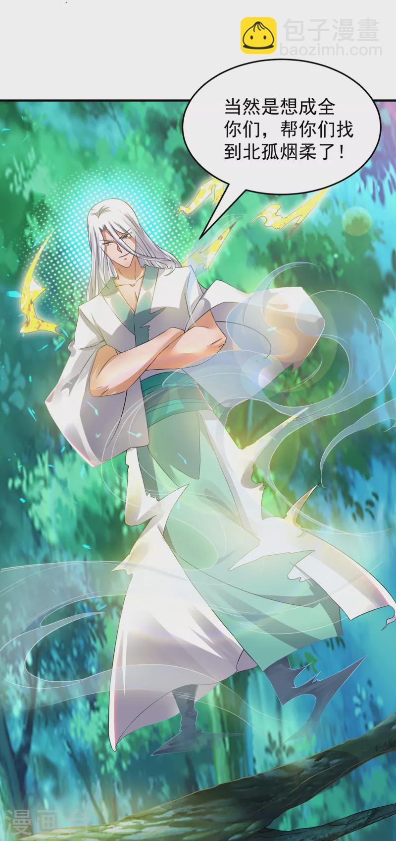 第55话 算计我？-第59话