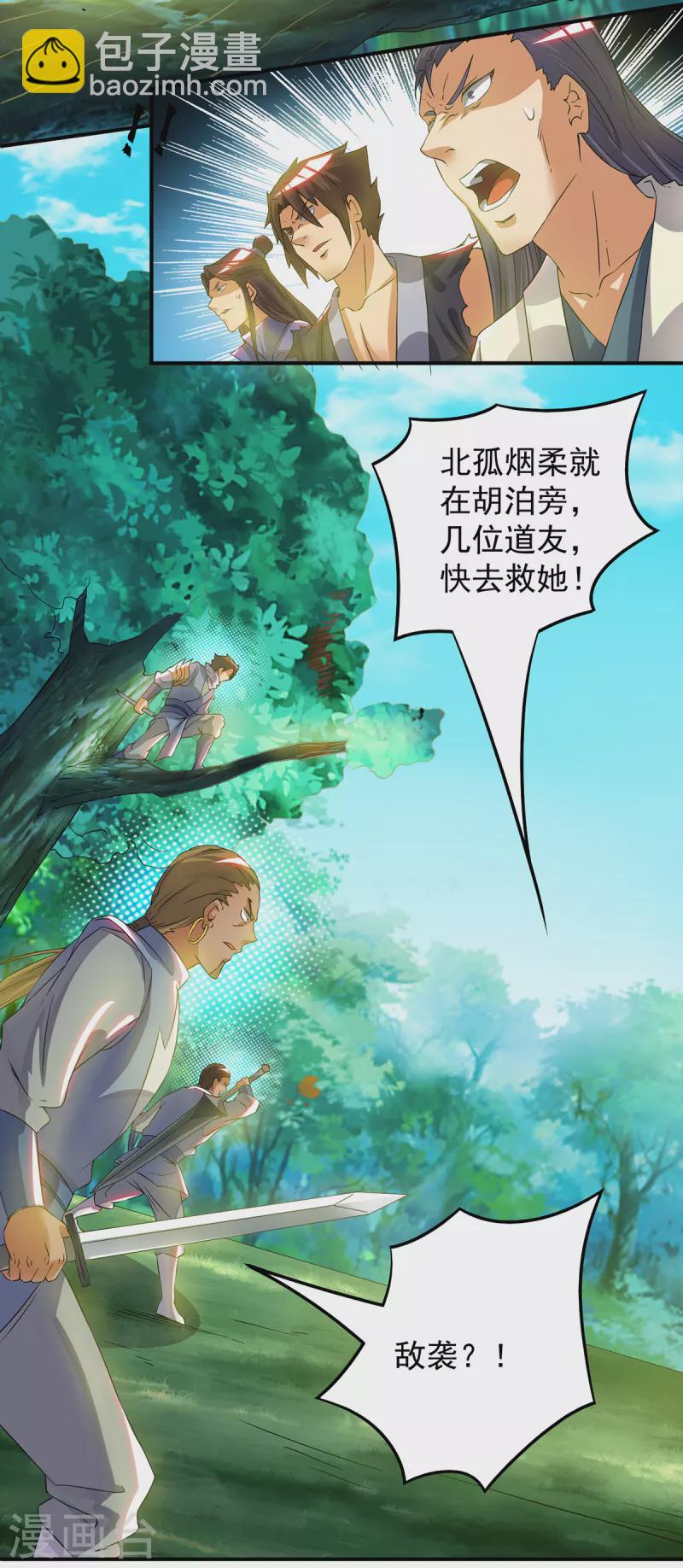 第55话 算计我？-第59话