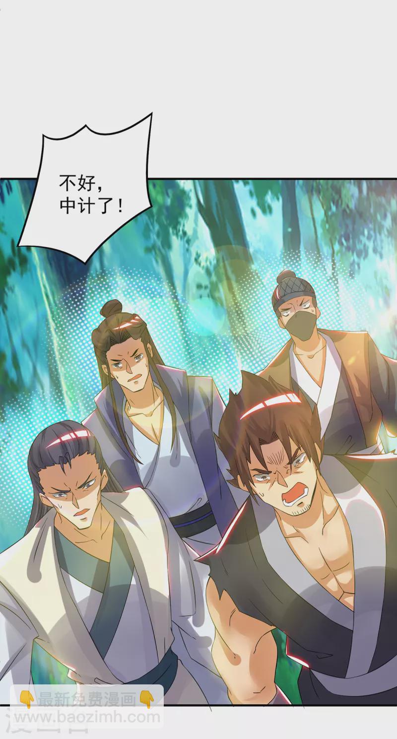 第55话 算计我？-第59话