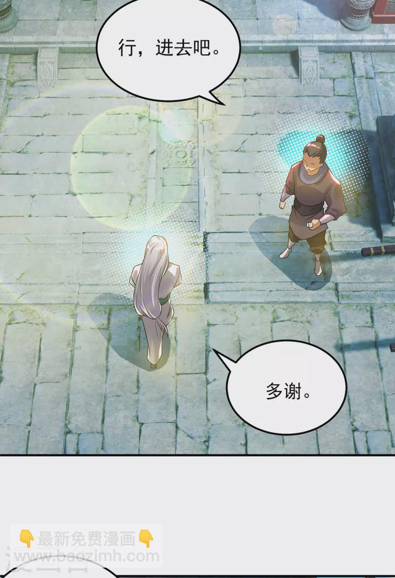 第55话 算计我？-第59话
