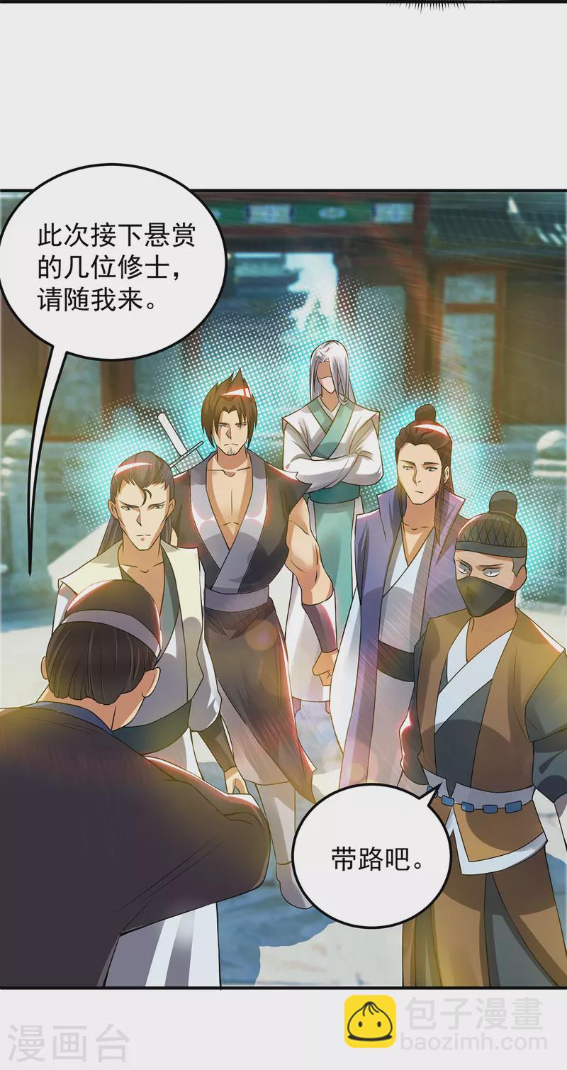第55话 算计我？-第59话