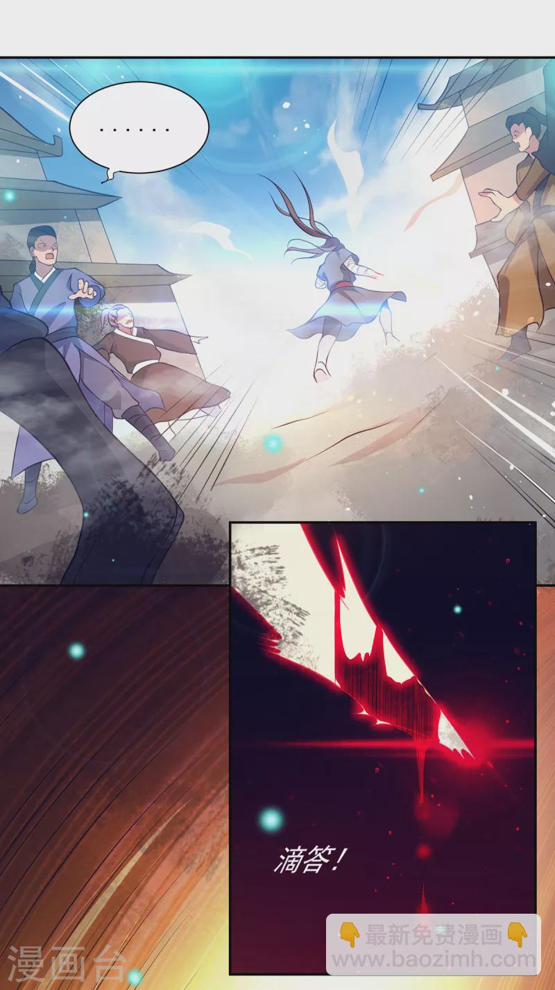 第6话 元境下位？-第7话