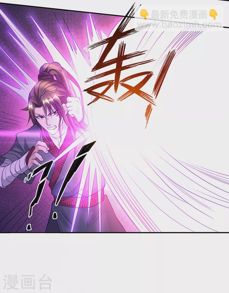 第6话 元境下位？-第7话