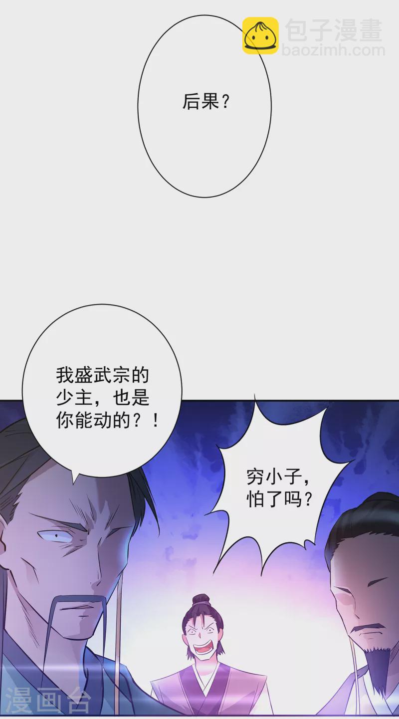 第6话 元境下位？-第7话