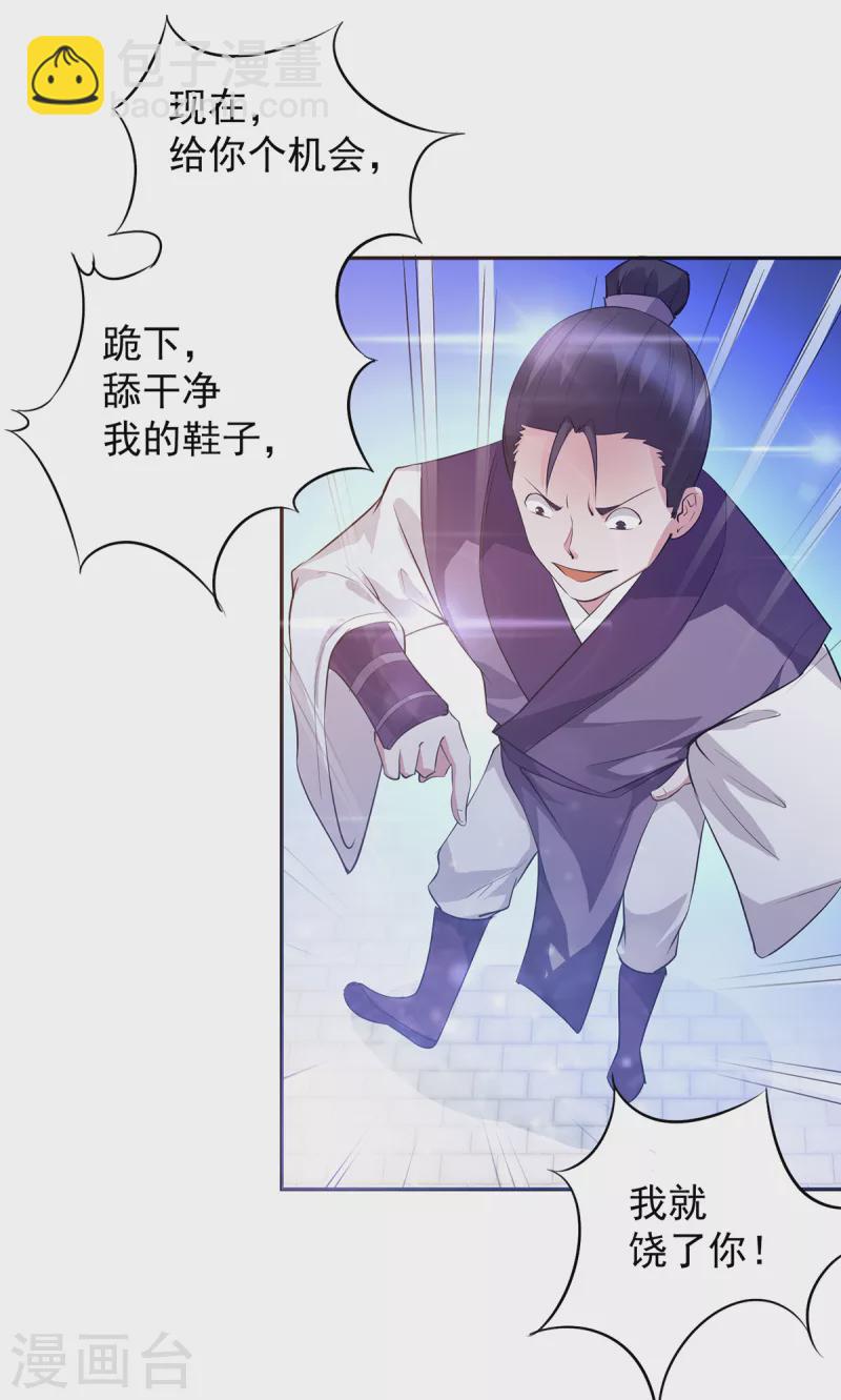 第6话 元境下位？-第7话