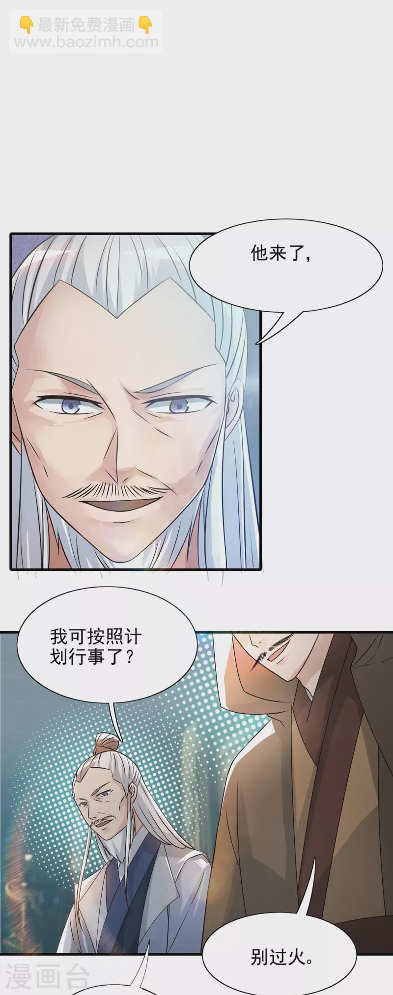 第57话 你见过江辰吗？-第61话