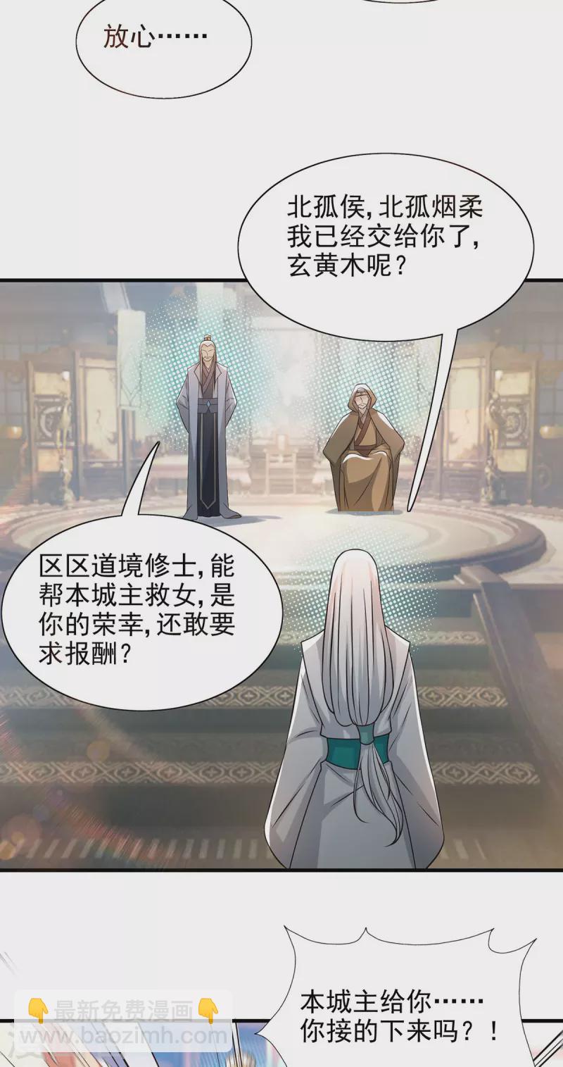 第57话 你见过江辰吗？-第61话