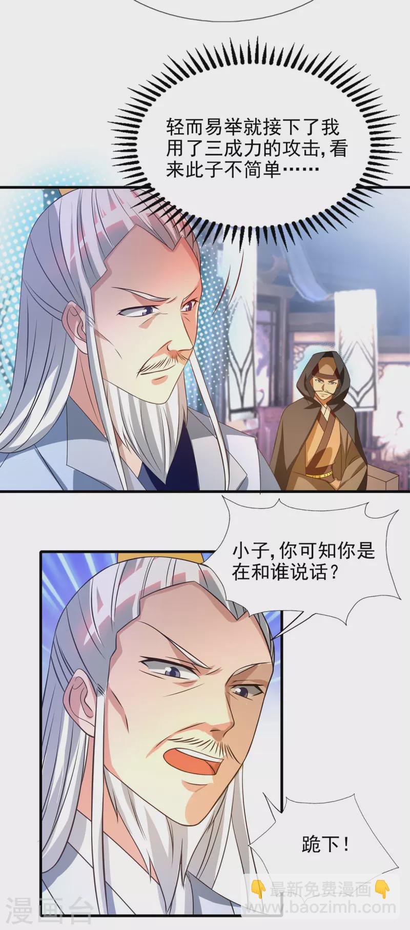 第57话 你见过江辰吗？-第61话