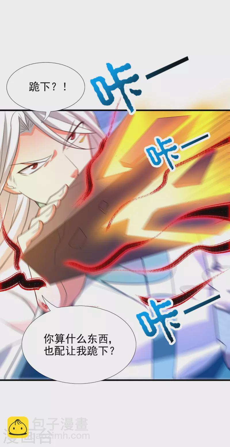 第57话 你见过江辰吗？-第61话